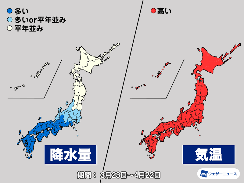 気象庁1か月予報　全国的に高温傾向　桜も一気に開花か