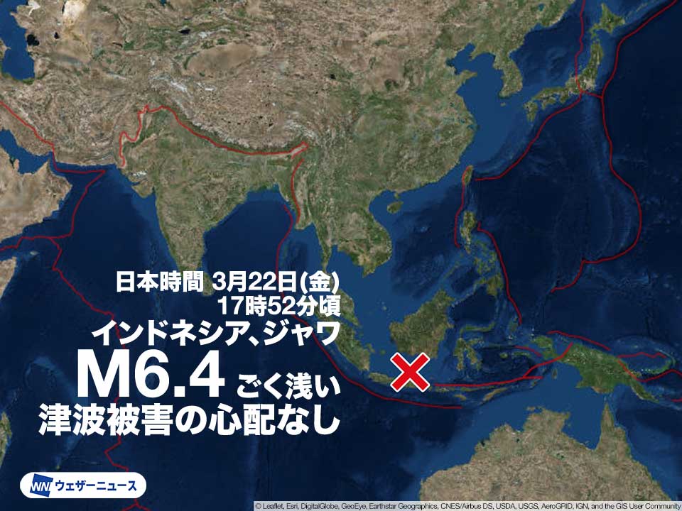 インドネシア、ジャワでM6.4の地震　島を局地的に強い揺れ襲ったか