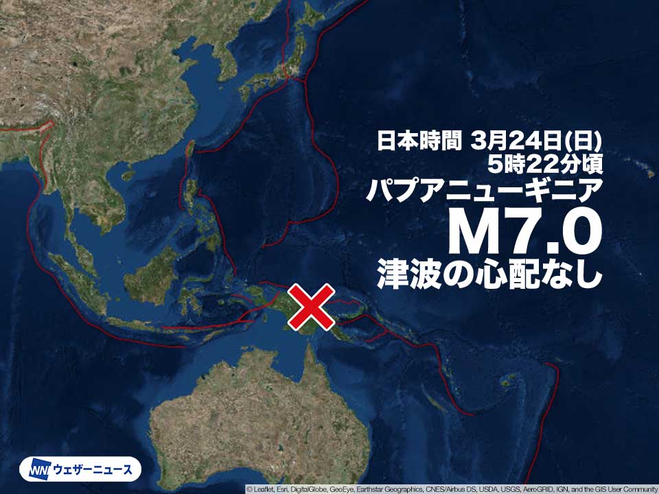 ニューギニア付近でM7.0の地震　津波の心配なし　強い揺れ襲ったか