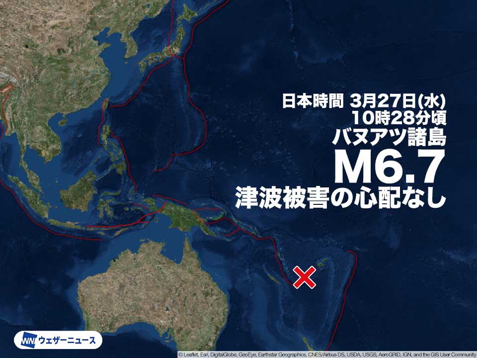 南太平洋 バヌアツ諸島でM6.7の地震　津波被害の心配なし