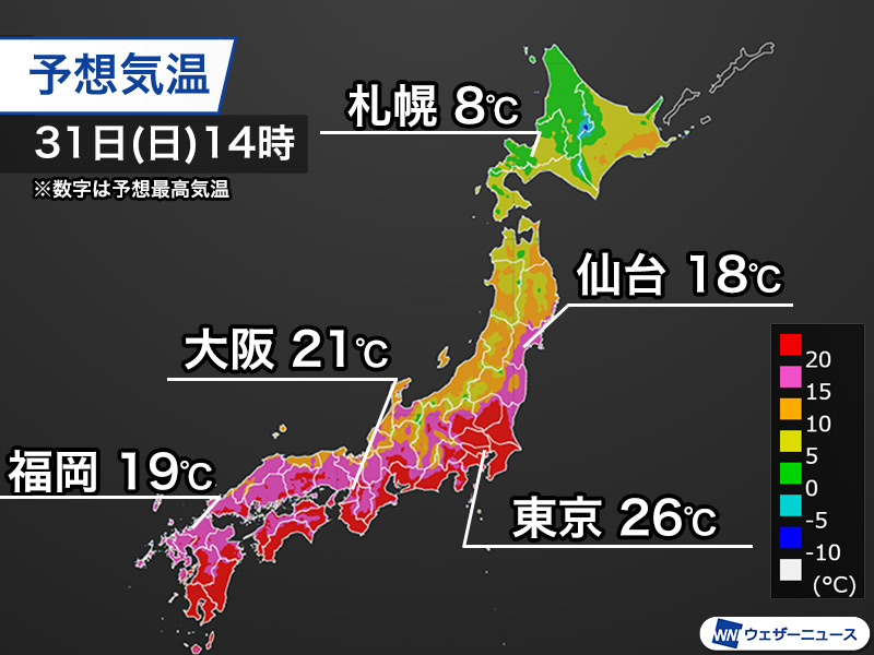 東京都心の最高気温は26℃予想、関東各地で夏日か　昼間は上着要らず