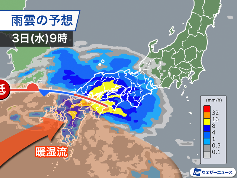 明後日3日(水)は西日本で激しい雨のおそれ　梅雨時のような非常に湿った空気