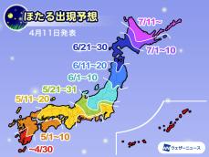 ほたるの出現は例年並み〜やや早い予想　西日本や東日本では5月中旬から出現ピーク
