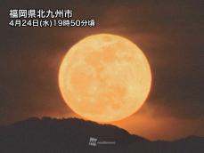 満月「ピンクムーン」が夜空に昇る