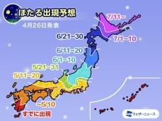 九州で蛍が飛び始める　4月の高温により早い出現に