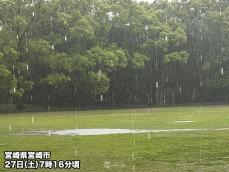 GW初日は太平洋側で傘の出番　九州など一部本降りの雨も
