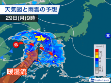 明日29日(月)・昭和の日は西から雨　局地的に強く降ることも