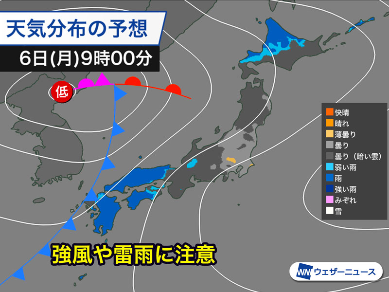 連休最終日は西日本や北日本で雨　連休明けは関東も傘の出番