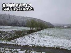 北海道は5月の名残雪　冷たい北風で季節外れの寒さ