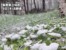 東日本山沿いは名残雪に　路面の悪化に注意