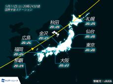国際宇宙ステーション/きぼう　今夜、日本上空を通過