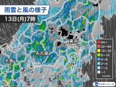 明日朝は関東などで雨風強く荒天　東海では大雨に警戒を