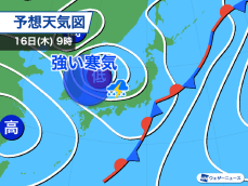 明日は日本海に強い寒気が南下　大気の状態が不安定で雷雨などに注意