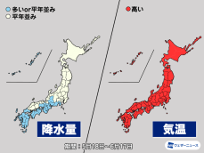 気象庁1か月予報　沖縄や西日本の太平洋側、東海は大雨注意
