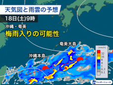 沖縄は明日ようやく梅雨入りか　前線の影響で雨が降りやすい