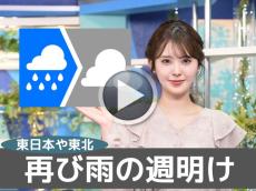 あす5月20日(月)のウェザーニュース お天気キャスター解説