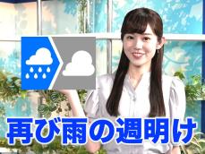 お天気キャスター解説　5月20日(月)の天気