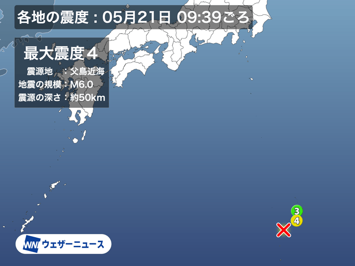 父島近海でM6.0の地震　東京都小笠原村で震度4　津波の心配なし