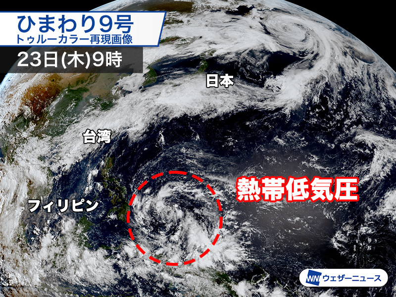 日本のはるか南に熱帯低気圧が発生　今後の情報に注意