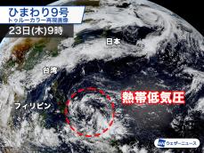 日本のはるか南に熱帯低気圧が発生　今後の情報に注意