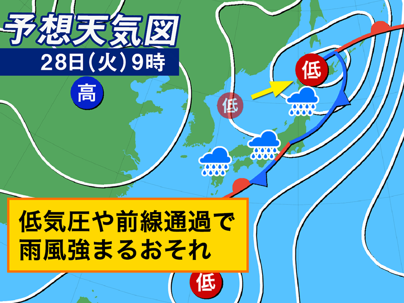 週明けは雨や風が強まるおそれ　日本列島を低気圧や前線が通過