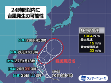 24時間以内に“台風1号”発生の可能性　今後の進路に注意