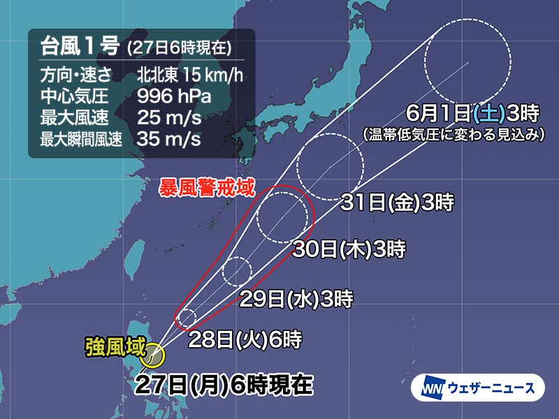 台風1号（イーウィニャ）　接近前から前線活動が活発化　太平洋側で大雨のおそれ
