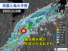 線状降水帯形成で大雨災害のおそれ　関東は明日の夜に雨風が強まる