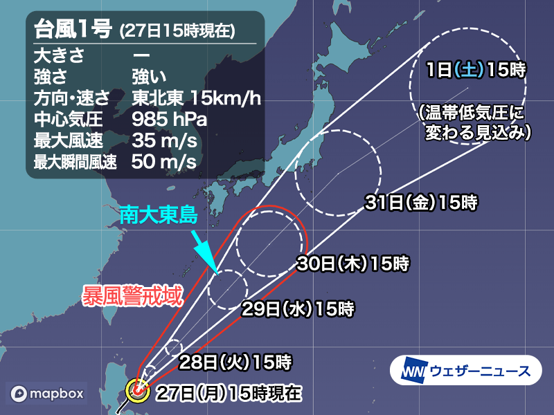 強い勢力の台風1号　北上前から大雨警戒　関東に近づく可能性も
