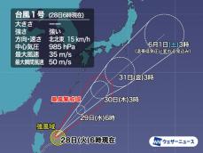 台風1号　北上前の今日は広範囲で大雨警戒　関東に近づく可能性も