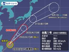 台風1号　接近前から大雨警戒　31日に関東の南を通過する予想