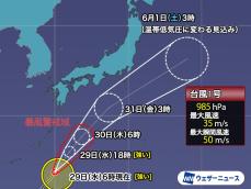台風1号　大東島地方へ接近　月末は関東の南を通過し雨風強まる可能性