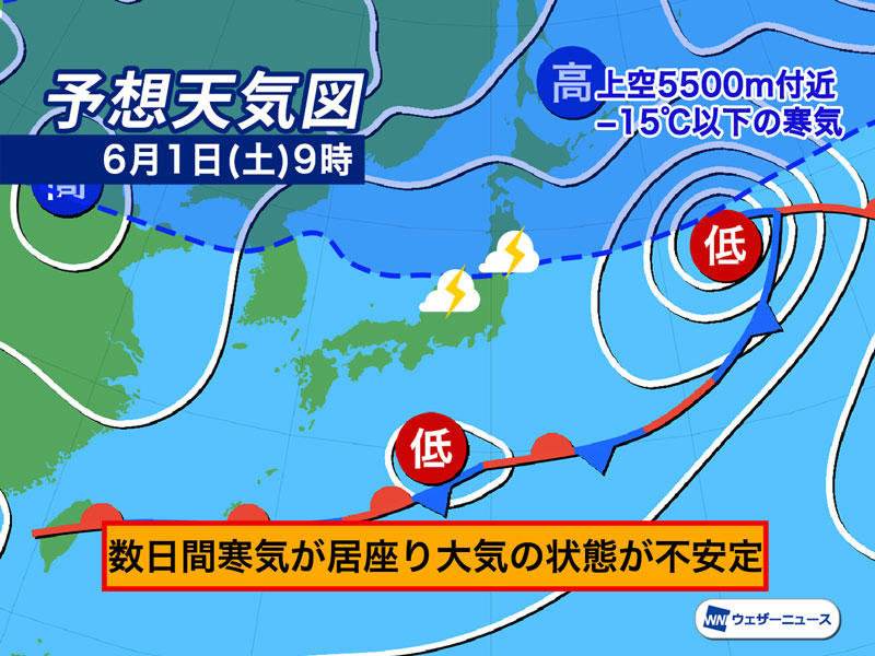 週末からは上空を寒気が通過　東日本や北日本は激しい雷雨のおそれ