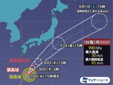 台風1号　大東島地方に接近　明後日は関東の南を通過し雨風強まる可能性