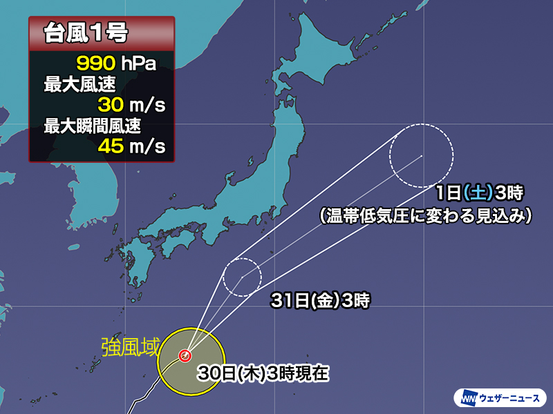 台風1号　31日(金)は関東の南を通過し雨風強まる可能性