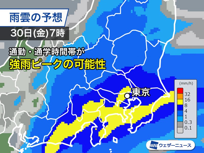 明日の関東は雨風が強まるおそれ　昼頃にかけて台風が伊豆諸島に接近