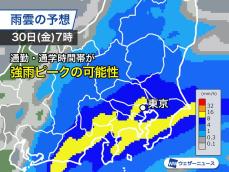 明日の関東は雨風が強まるおそれ　昼頃にかけて台風が伊豆諸島に接近