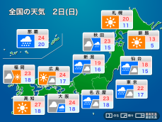 明日2日(日)の天気予報　広い範囲で雷雨のおそれ　沖縄も大雨に要警戒