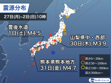 週刊地震情報 2024.6.2　熊本県熊本地方の震源とする震度4は2年ぶり