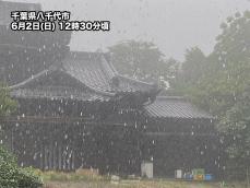 千葉や埼玉などで雨雲が急発達　天気急変し土砂降りの雨に