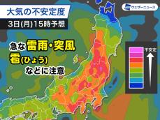 関東甲信は連日の天気急変に注意　午後は激しい雷雨のおそれ