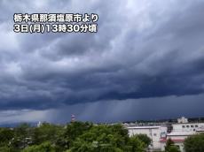 関東の山沿いで雨雲が急発達　夕方からは都市部でも雷雨のおそれ