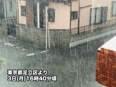 東京23区でゲリラ雷雨が発生　帰宅時は激しい雨に注意を