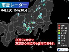 関東の内陸部で雨雲が発達中 夕方からは都市部でも要注意