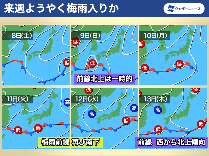 関東など梅雨入りが平年より遅れる予想　前線は来週ようやく北上か