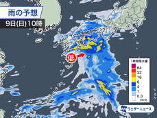 九州南部や四国太平洋側で激しい雨降るおそれ　低気圧が接近