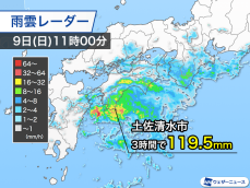 活発な雨雲は四国に移り激しい雨　近畿南部も強まる雨に注意