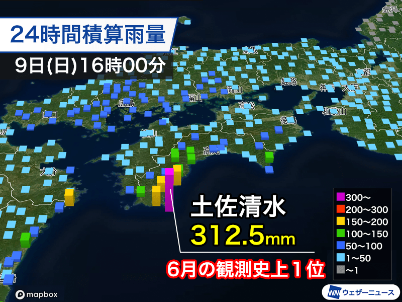 四国で局地的に300mm超の大雨　明日朝は関東を中心に傘の出番