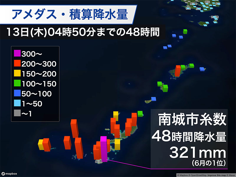 沖縄で大雨　本島南部で48時間雨量が300mm超える　土砂災害に警戒を