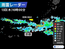 沖縄本島 昼前から再び雨強まる予想　土砂災害警戒情報が発表中